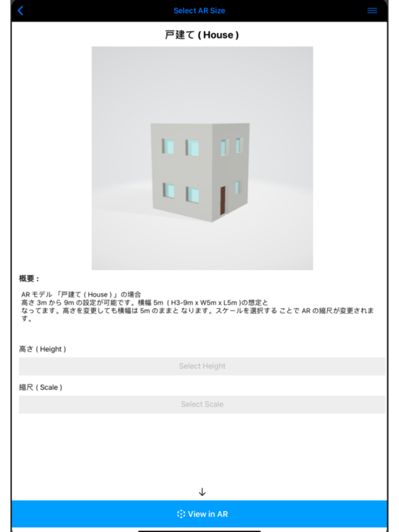 建築模型 AR iPad Screenshots