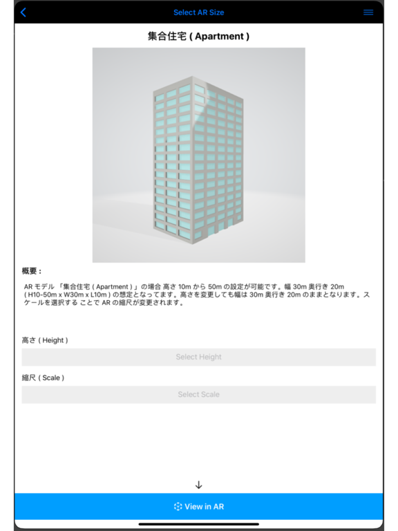 建築模型 AR iPad Screenshots
