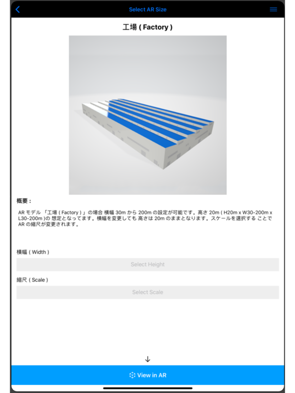 建築模型 AR iPad Screenshots