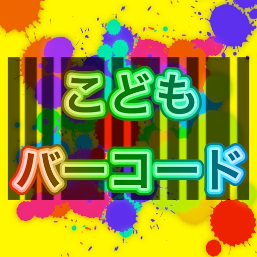 Kids Barcode Store Kids Barcode Store