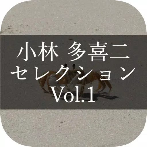 MasterPiece Kobayashi Takiji Selection Vol.1 MasterPiece Kobayashi Takiji Selection Vol.1