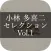 MasterPiece Kobayashi Takiji Selection Vol.1