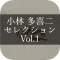 MasterPiece Kobayashi Takiji Selection Vol.1