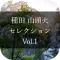 MasterPiece Taneda Santoka Selection Vol.1