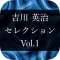 MasterPiece Yoshikawa Eiji Selection Vol.1