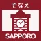 Sapporo’s Disaster Management