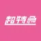 超特急 OFFICIAL APP