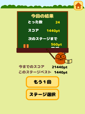 カブトムシ・クワガタをとろう！ iPad  سکرین شاٹس