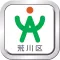 Arakawa Disaster Prevention