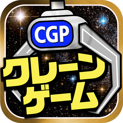 クレーンゲームパラダイス クレパラ-オンラインクレーンゲーム