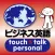 指さし会話ビジネス英語　touch＆talk　【personal version】