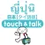 YUBISASHI ภาษาไทย－ญี่ปุ่น touch&talk