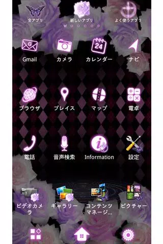 蝶と薔薇の壁紙きせかえ Butterfly & Rose Screenshots