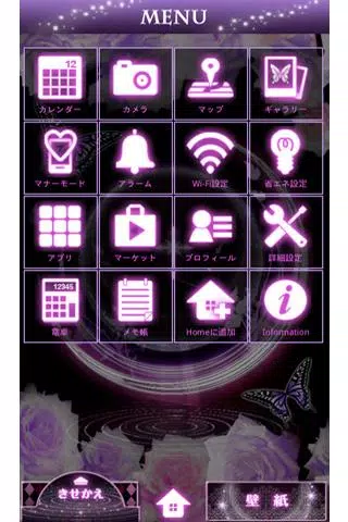 蝶と薔薇の壁紙きせかえ Butterfly & Rose Screenshots