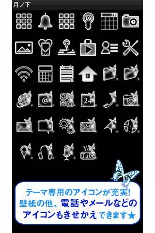 月ノ下 Screenshots