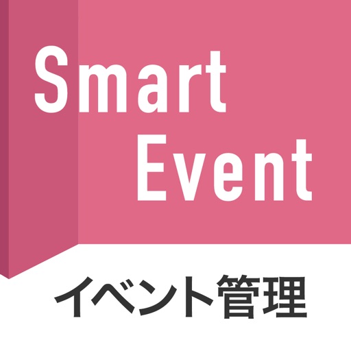 アクセス就活 イベント管理 アクセス就活 イベント管理