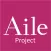Aile Project(エールプロジェクト)