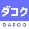 DAKOQ
