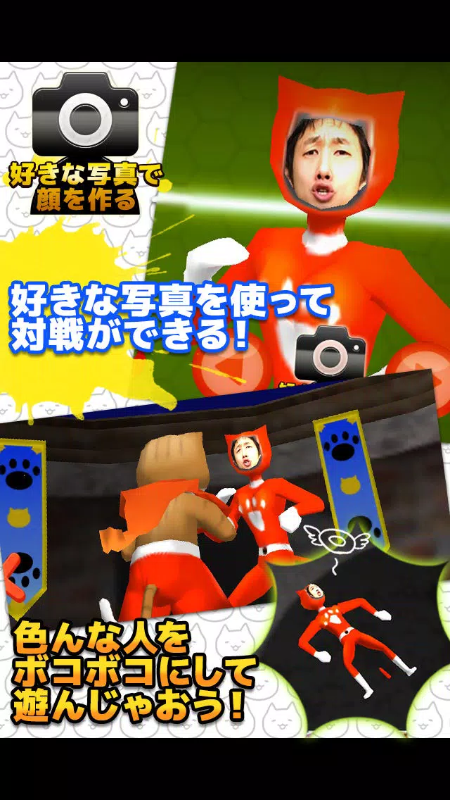 تصاویر Cat Fight!!　にゃんこ大乱闘　ねこアプリ