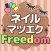 Nails&Lashes [Freedom]