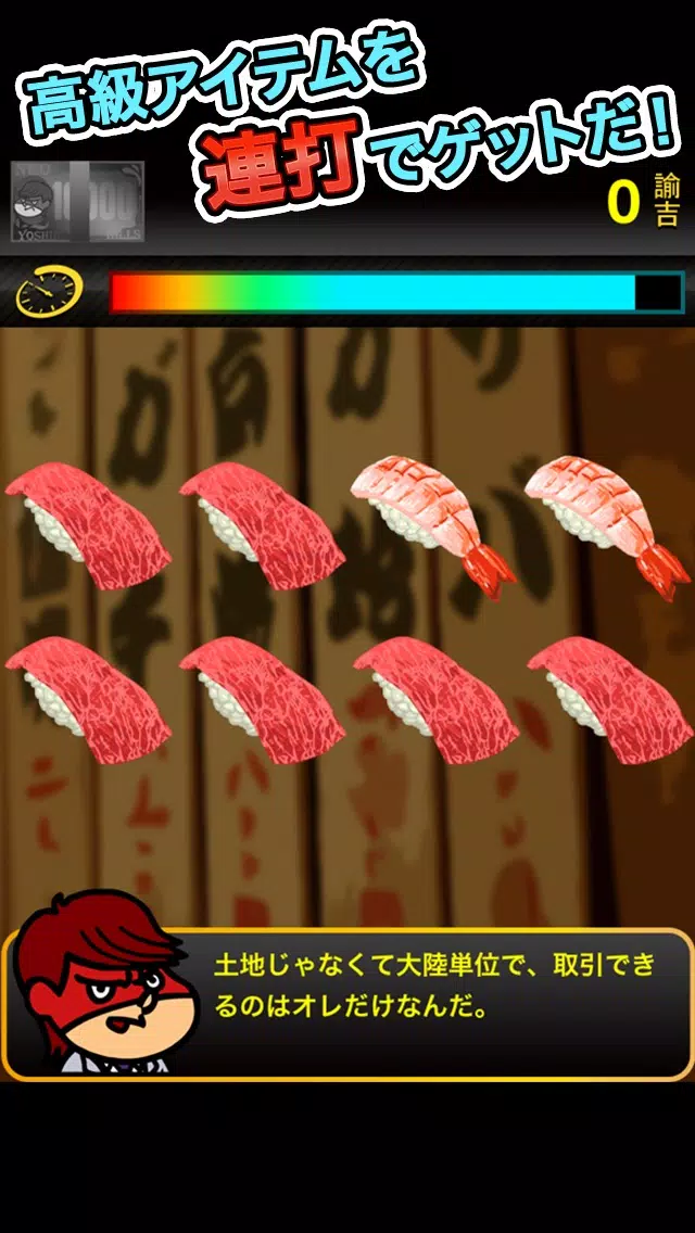 ネオ吉田ヒルズ 스크린샷