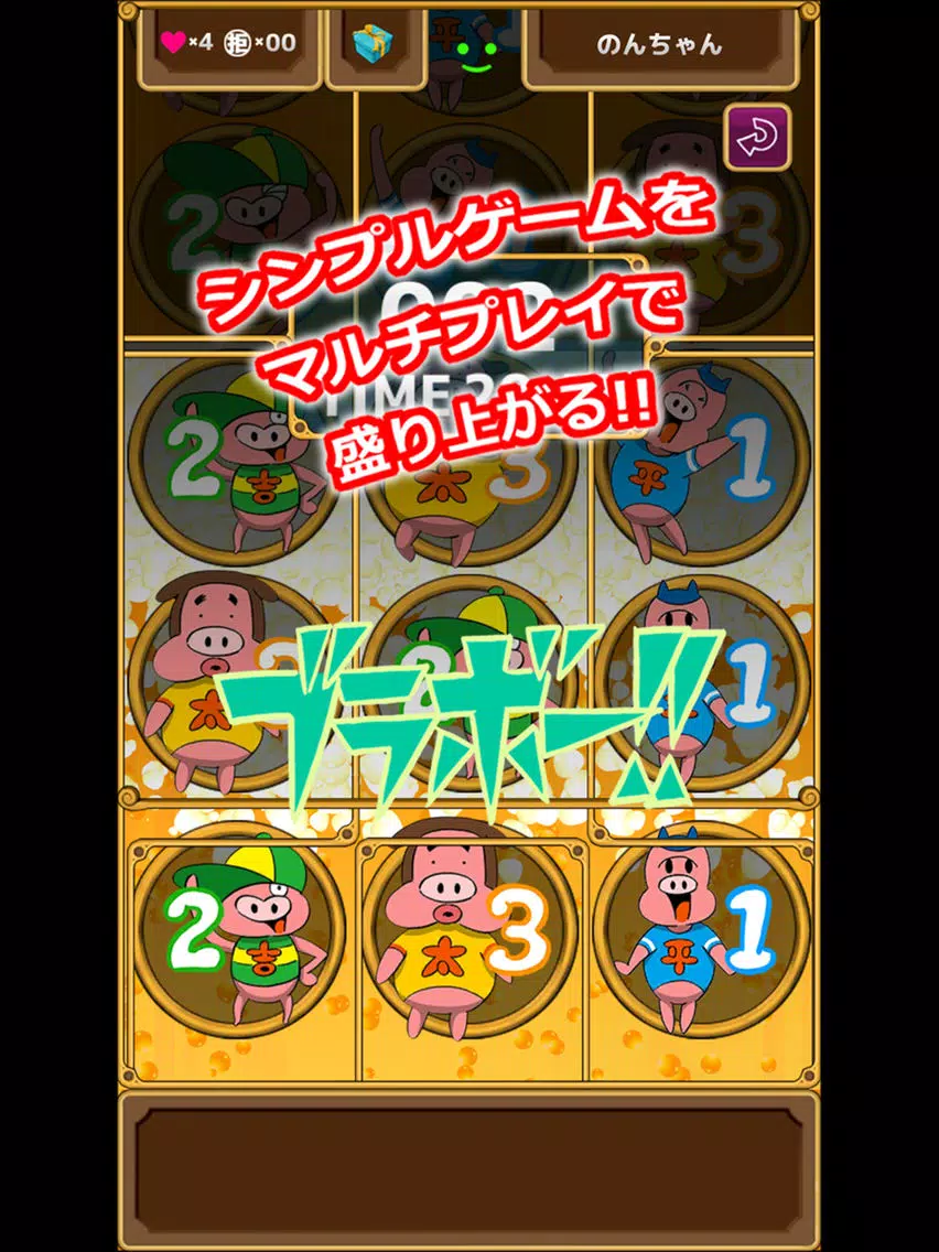 non non のんちゃん乾杯バトル!! iPad Screenshots