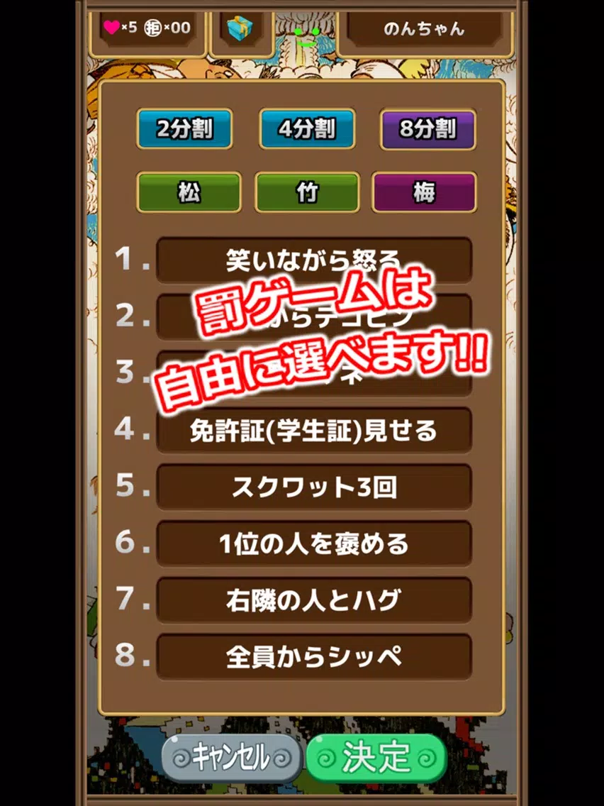 non non のんちゃん乾杯バトル!! iPad Screenshots