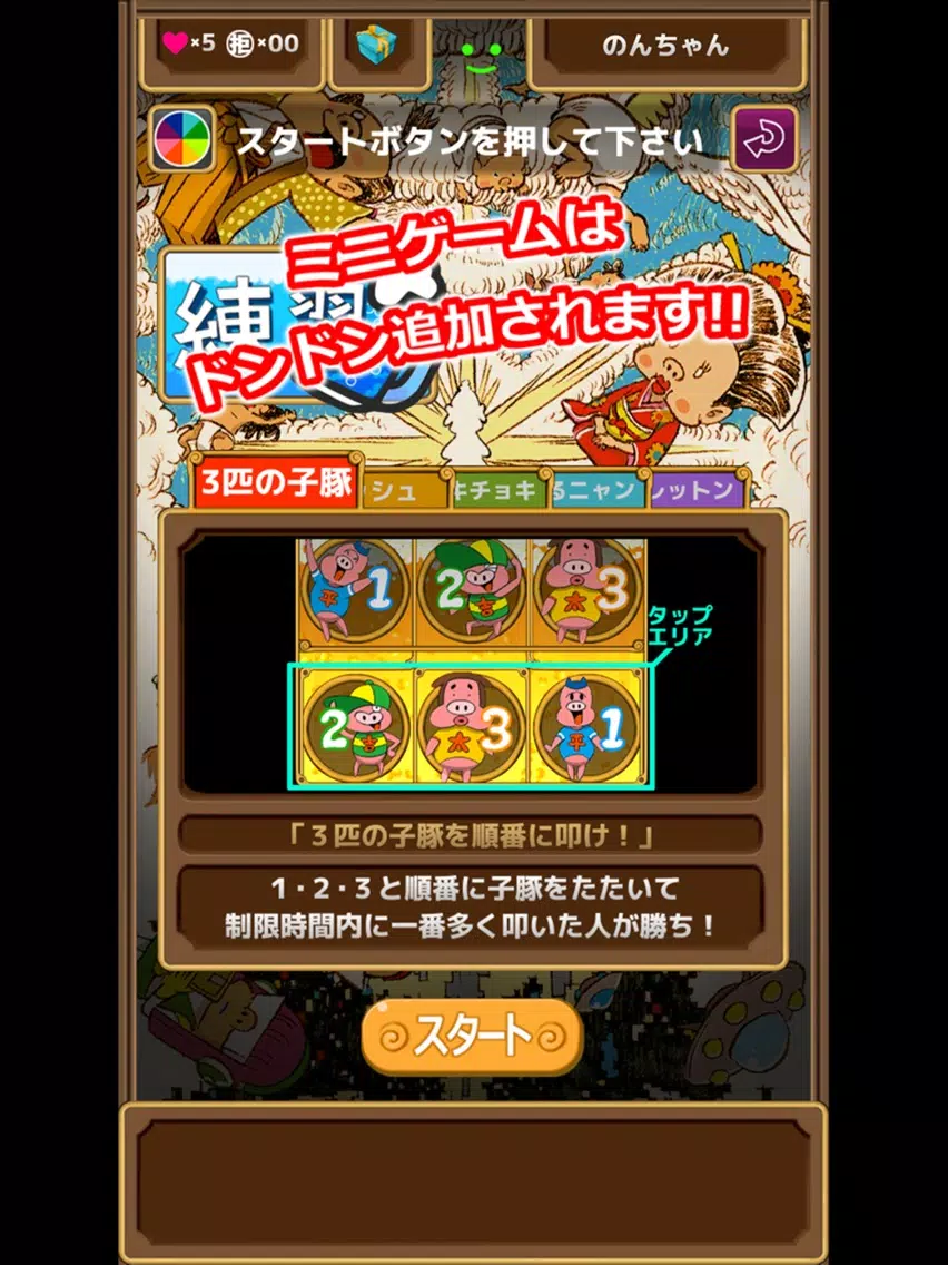 non non のんちゃん乾杯バトル!! iPad Screenshots