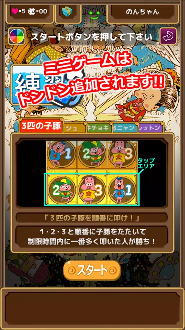 non non のんちゃん乾杯バトル!! Screenshots