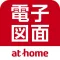 電子図面 for iPhone