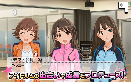 アイドルマスター シンデレラガールズ スターライトステージ Screenshots