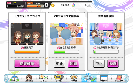アイドルマスター シンデレラガールズ スターライトステージ Screenshots