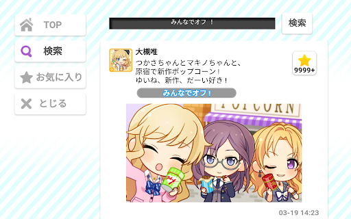 アイドルマスター シンデレラガールズ スターライトステージ Screenshots