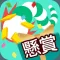 懸賞へびゲーム - Snake VS Block