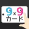 9x9カード(法人・教育機関向け)