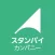 スタンバイ カンパニー 求人掲載