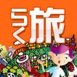 rakutabi Chinese