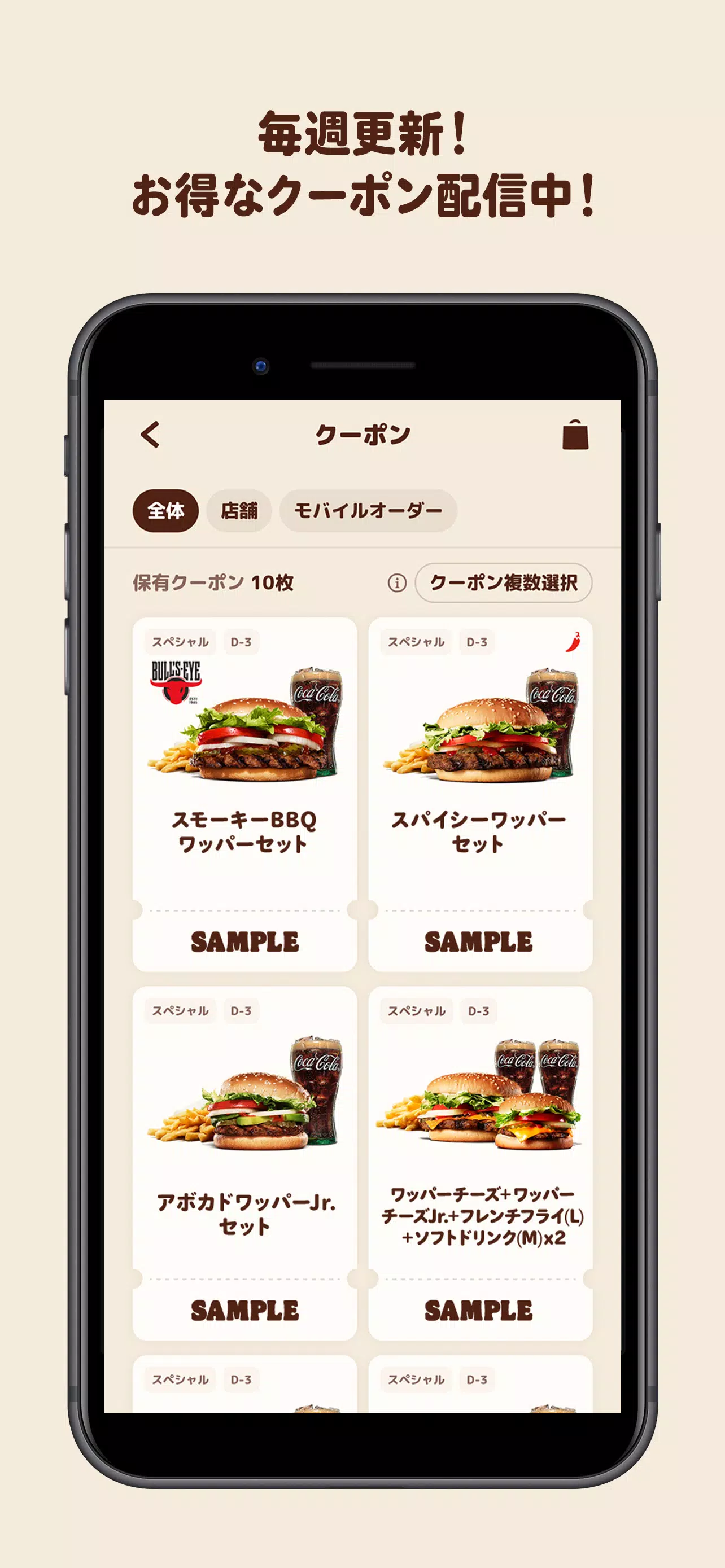 バーガーキング公式アプリ Burger King Screenshots