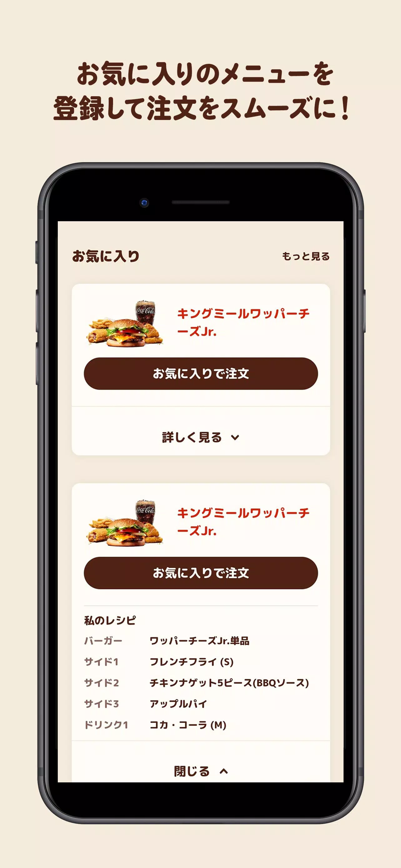 バーガーキング公式アプリ Burger King Screenshots