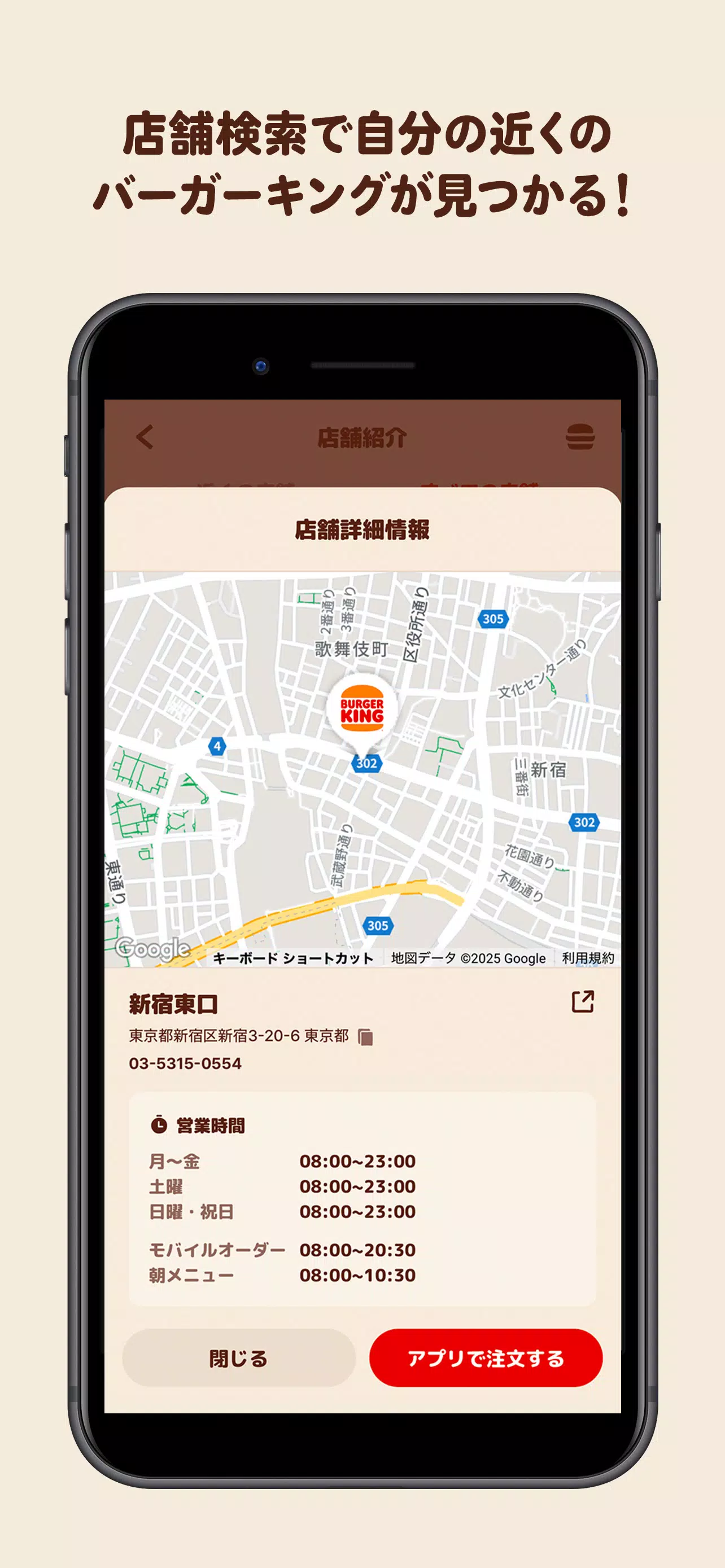 バーガーキング公式アプリ Burger King Screenshots