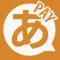 あっと決済 - レジアプリ