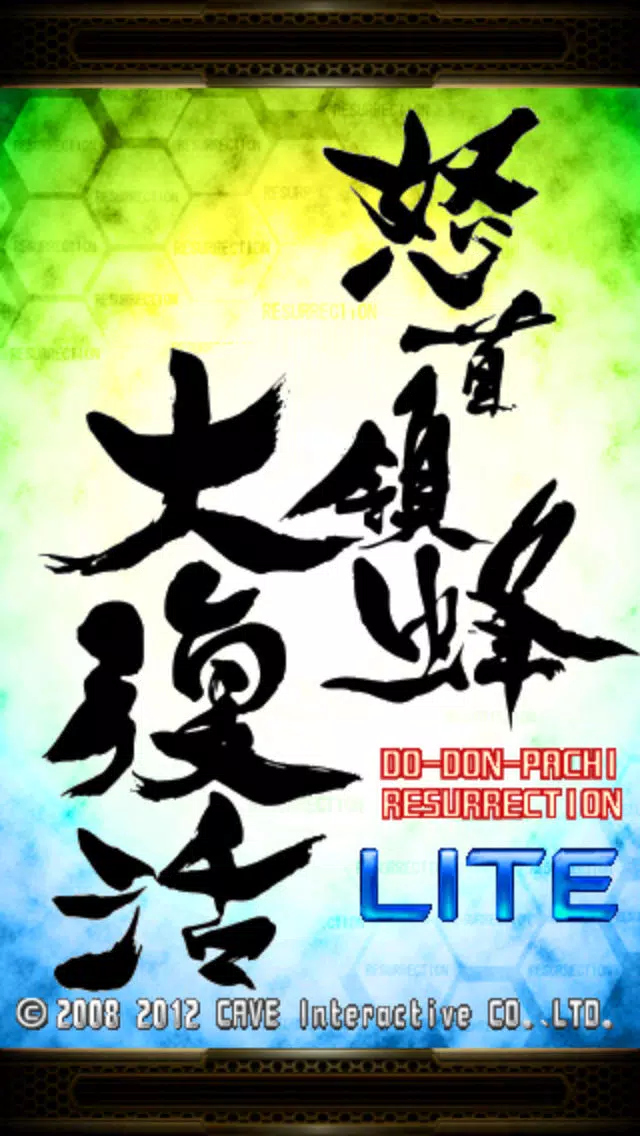 صور Dodonpachi Resurrection LITE