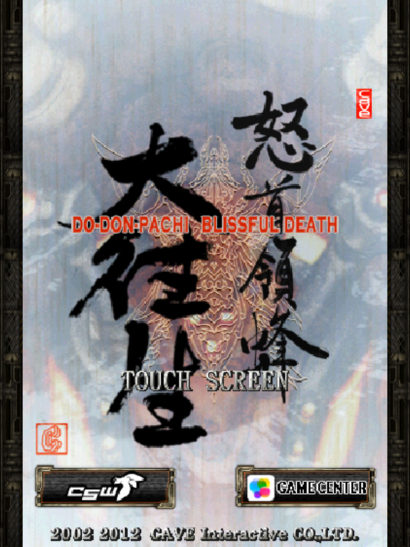 DoDonPachi Blissful Death AD iPad  Ekran Görüntüleri