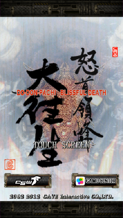 DoDonPachi Blissful Death AD Ekran Görüntüleri