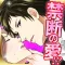 禁断バージンロード 女性向け恋愛ゲーム!乙女げーむ