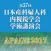 18th APAGE Annual Congress 2017