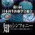 第15回日本再生医療学会総会 Mobile Planner