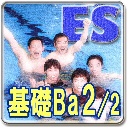 Swimming Self Lesson basic Ba2