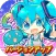 ミクコレ