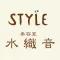 高知市・南国市の美容室　hairsalon(ヘアサロン）